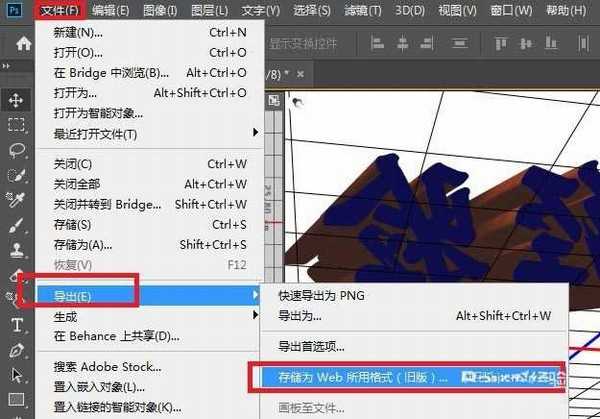 ps怎么制作简单的3D动画效果?