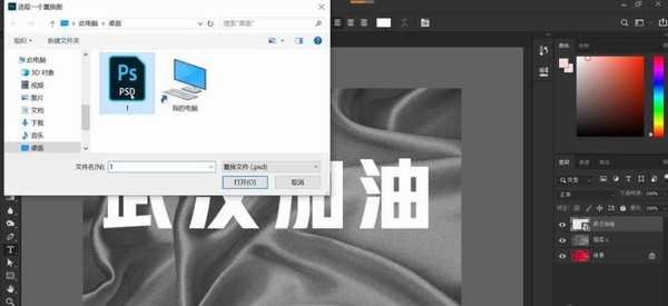 ps怎么制作武汉加油的文字? ps褶皱文字效果的制作方法