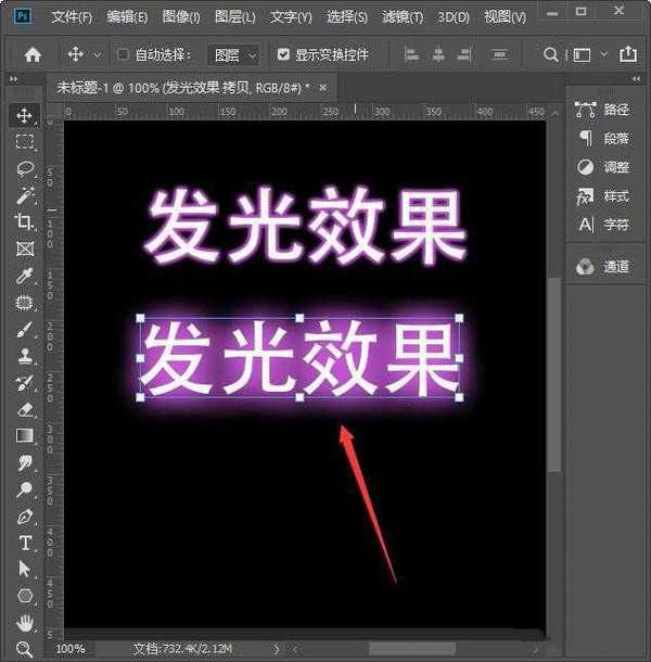 ps怎么做发光字体效果 ps中最简单的发光字教程