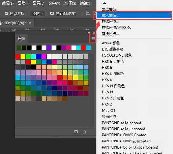 ps怎么把图片颜色添加到色板 ps批量添加调好的颜色至色板教程