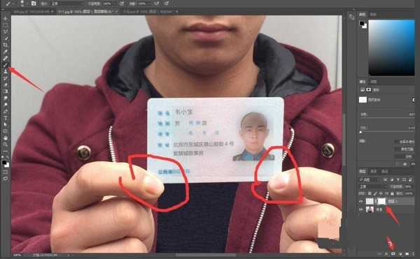 ps如何合成手持身份证图片?
