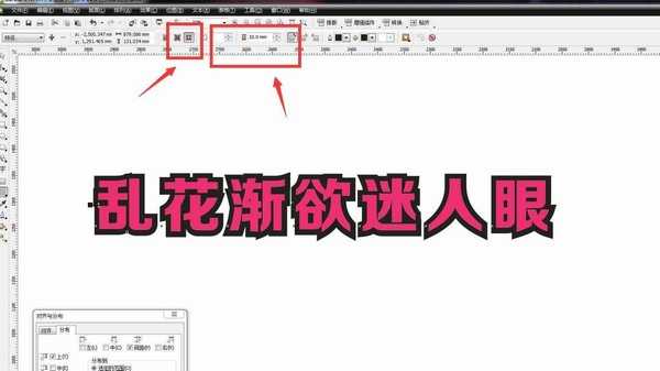 cdr文字怎么添加双层描边? cdr文字描边的技巧