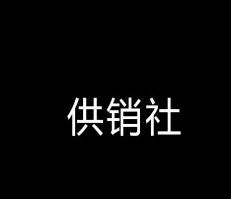 如何用ps把文字变成渐变叠加金色?