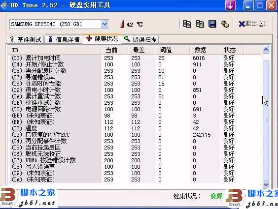 硬盘电源接口引起的故障解决方法(图文教程)