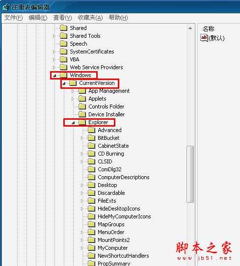 去掉电脑桌面图标有蓝色阴影的详细方法(图文教程)