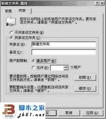 利用TXT记事本在局域网中聊天的小技巧介绍