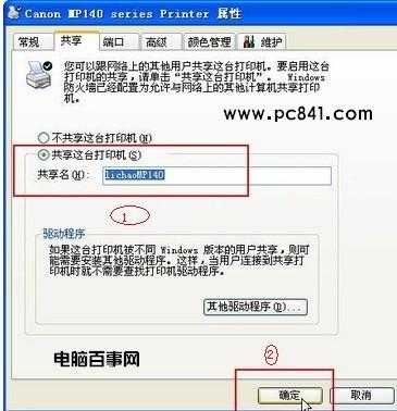 局域网打印机共享设置图文教程 打印机共享设置方法分享
