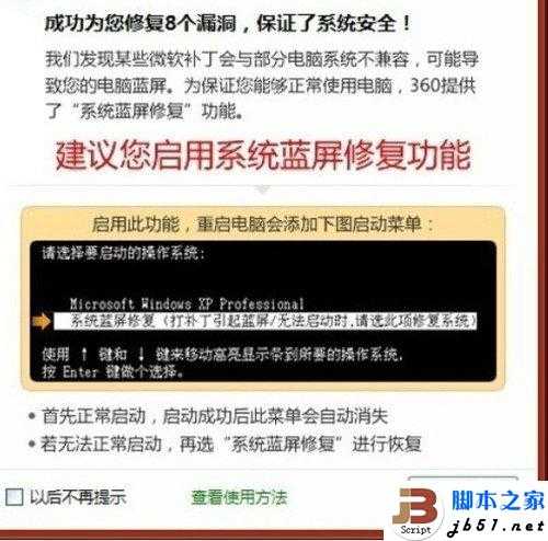 电脑蓝屏的解决方法 教你散热除尘方法