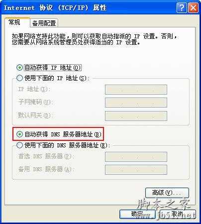 部分网页打不开的原因分析以及解决方法