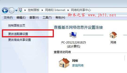 Win7本地连接经常掉线的解决办法