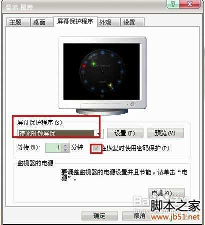 电脑自带锁屏使用方法