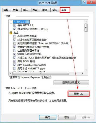 IE浏览器首页被篡改怎么办 如何重置IE还原到最初的安装状态