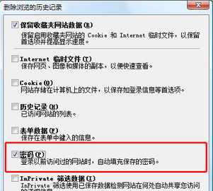 如何清除网页上自动保存的登陆用户名密码