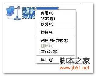 修复本地连接ipconfig命令本地连接重获取IP图文方法