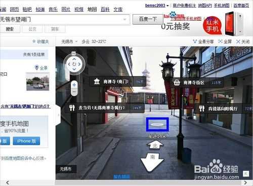 百度地图使用全景功能查看实景地图教程