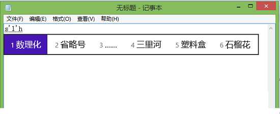 微软拼音输入法怎么打特殊符号 微软拼音打出特殊标点符号方法详细图解