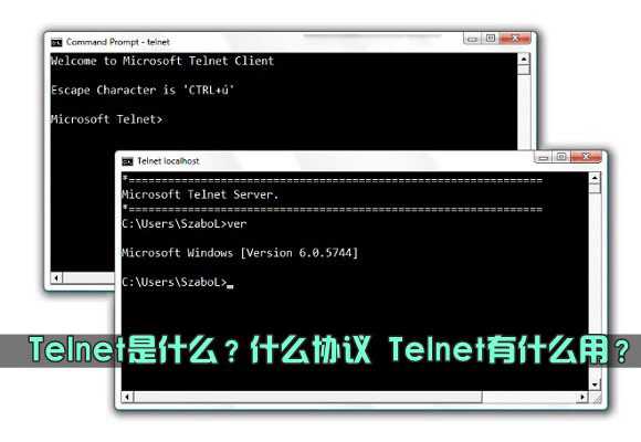 Telnet是什么意思又是什么协议 Telnet有什么作用及功能