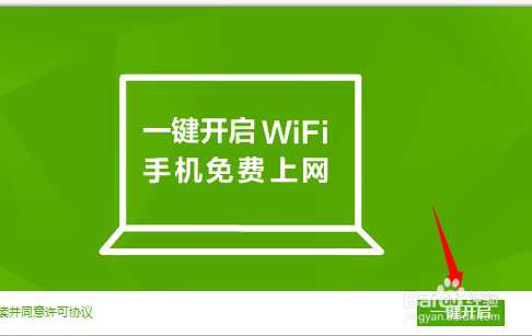 如何安装360wifi?360随身wifi安装使用图文教程