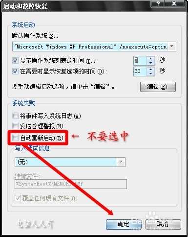 电脑自动重启怎么解决?解决电脑自动重启关机问题方法（史上最全面最详细）