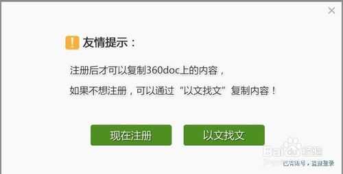 网站内容不让复制怎么办?文章复制不了的两种解决方法