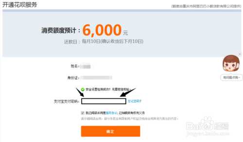 支付宝花呗怎么开通?花呗开通方法介绍
