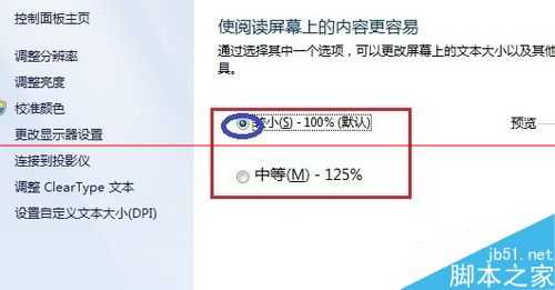 电脑桌面图标显示不正常怎么办？快速恢复不正常图标的方法