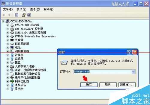 电脑报错：因为磁盘管理控制台视图不是最新状态