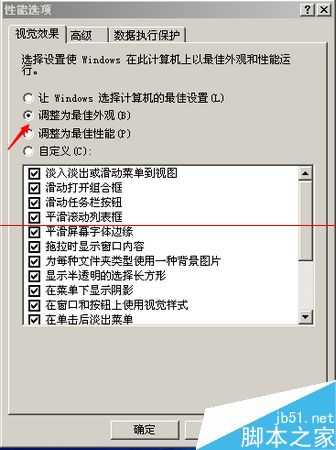 电脑桌面图标名称的字体怎么调美观？