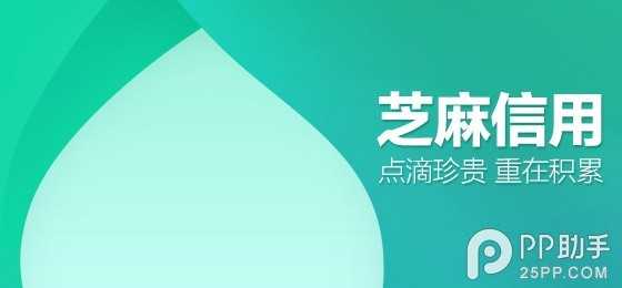 婚恋网站百合网引入芝麻信用 金龟婿和渣男高下立见