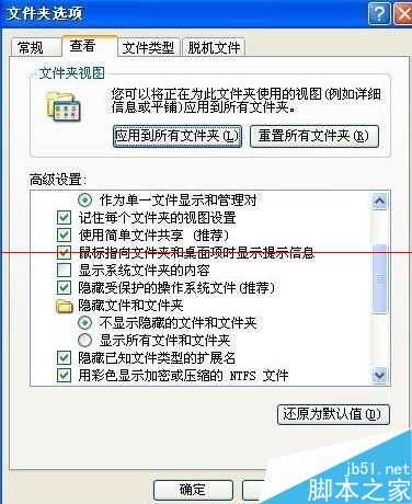 打开我的电脑提示数据执行保护怎么办？