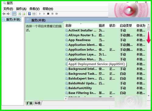 Windows Media Player网络共享服务怎么关闭？