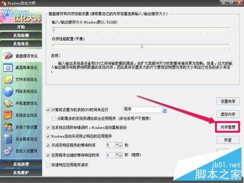 电脑如何快速清理或转移内存数据使内存增大?