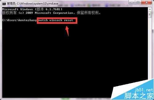 电脑联网失败 提示Ox7ccaaa9b指令引用的三种解决办法