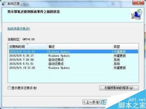 Windows为什么自动更新?怎么处理自动更新失败?