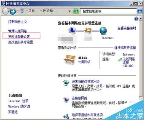 怎么重置网络适配器? 适配器不能重新获得新的IP的解决办法