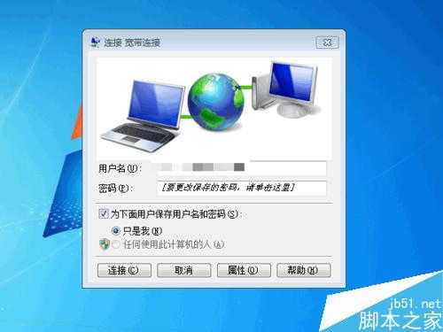 电脑开机后会自动弹出自动宽带连接提示窗口 怎么关闭?