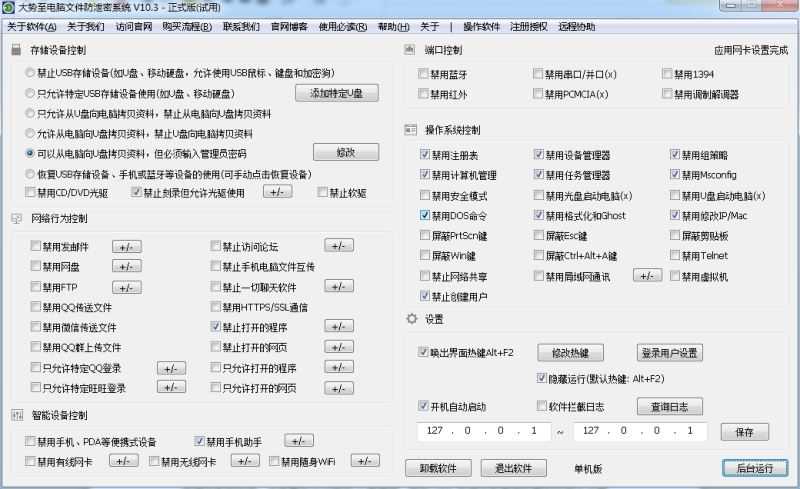 注册表禁止打开软件、组策略禁止电脑安装软件、电脑禁止打开一切程序的方法