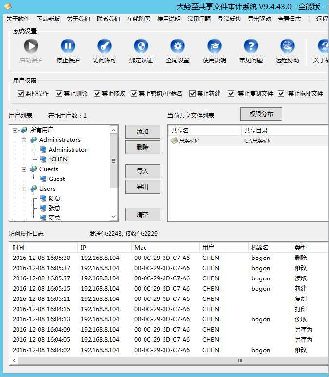 设置电脑共享权限、电脑文件共享权限设置、设置共享文件夹访问权限的方法