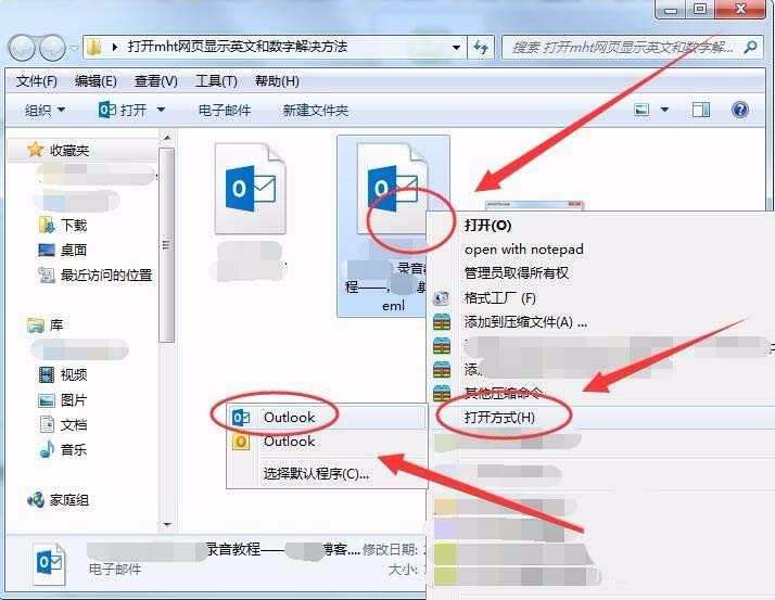 打开网页文件内容显示英文和数字乱码怎么办?