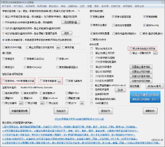 如何禁止电脑文件传到ipad、禁止电脑手机无线传送文件、阻止电脑文件传到手机