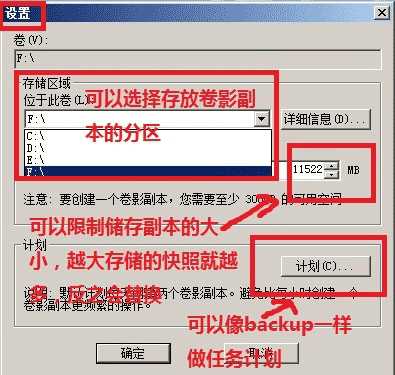 如何禁止删除共享文件、记录共享文件访问日志、控制共享文件访问的方法