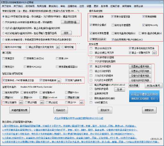 如何防止复制电脑文件、禁止别人在自己电脑使用U盘、禁止拷贝电脑文件