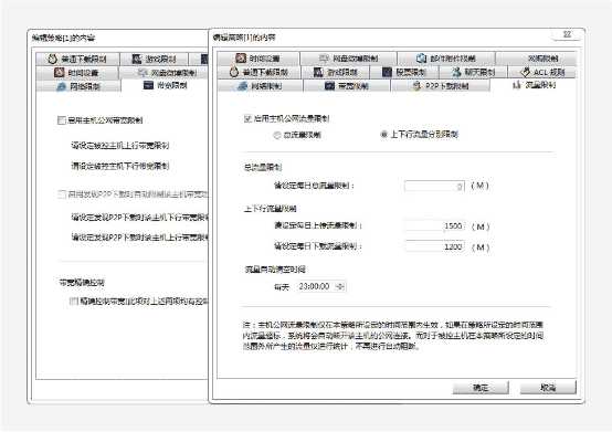 公司内部电脑监控、企业内控管理系统、局域网网速控制软件的选择经验分享