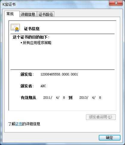 农行二代k宝使用方法[图文] 飞天诚信二代K宝使用说明手册在线版