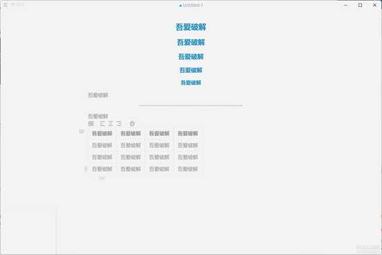 MartText:一款优秀的markdown写作工具