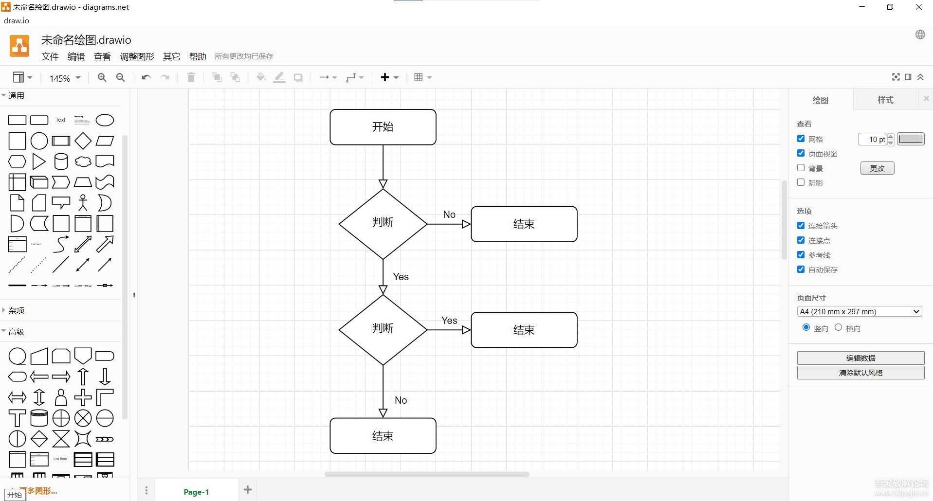 流程图制作工具drawio v15.3.8