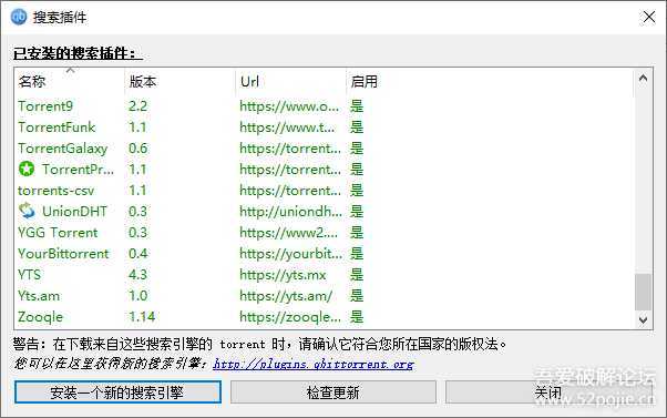 ????BT????????????qBittorrent 4.3.5.10 ??????????????