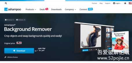 免费领取20美元的正版 Ashampoo Background Remover背景去除工具