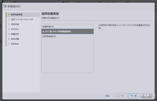 Esxi8.0虚拟机安装Openwrt