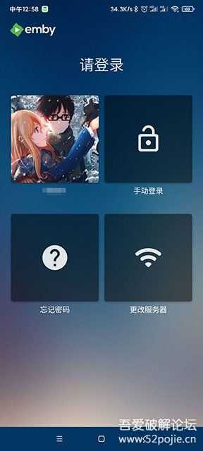 全球首发Emby for Android_3.1.93(Unlocked)